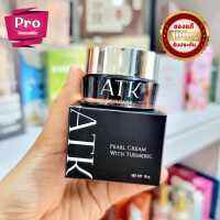 ครีมATK ลดสิว หน้าใส ขนาด 10 กรัม ของแท้ 100%