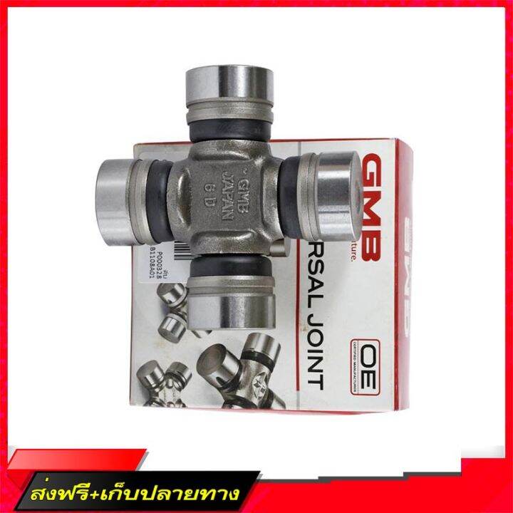 🔘จัดส่งฟรี ลูกปืนยอยท์ BU20 GMB ใน (GUT-20 GMB) ร้านค้ารวมอะไหล่รถยนต์ ...