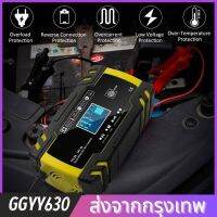 สวัสดี นี่คือเครื่องชาร์จซ่อมพัลส์ FOXSUR 12V 24V 8A พร้อมจอแสดงผล LCD