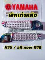 พักเท้าหลัง YAMAHA R15 r15 2014-2021 เหล็กพักเท้า พักเท้า 1 คู่