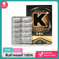 Kingdom คิงดอม ปิดชื่อสินค้าหน้ากล่อง อาหารเสริมผู้ชาย kingdom อาหารเสริม สมุนไพรท่านชาย บำรุงสุขภาพคุณผู้ชาย ของแท้