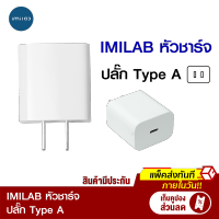 [ราคาพิเศษ 219 บ.] IMILAB หัวชาร์จ 20W Type-C ใช้สำหรับ iPhone 13,14 Series รองรับเทคโนโลยีชาร์จด่วน PD -30D