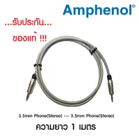 AMPHENOL CA52-52-W-001 สายสัญญาณ หัวขนาด 3.5 มิลลิเมตร หัว-ท้าย สายสัญญาณ ความยาว 1 เมตร อย่างดี ของแท้ !!!