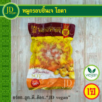 ?หมูกรอบชิ้นเจ โยตา (Youta) ขนาด 450 กรัม - Vegetarian Cube Layer Crispy Pork 450g. - อาหารเจ อาหารวีแกน อาหารมังสวิรัติ