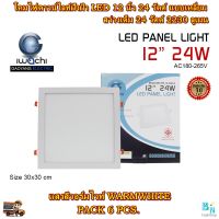 โคมไฟดาวน์ไลท์ ดาวไลท์ LED โคมฝังฝ้า โคมไฟติดเพดาน LED หลอดไฟดาวน์ไลท์ โคมไฟ LED Downlight LED 12 นิ้ว 24 วัตต์ แบบเหลี่ยม แสงสีวอร์มไวท์ (แพ็ค 6 ชุด)