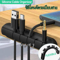 ที่จัดระเบียบสายไฟ ซิลิโคนจัดระเบียบสาย USB Winder Wire clamp สายชาร์จ สายต่างๆ เมาส์ ที่เก็บสาย 4 รู/6 รู Cable Organizer