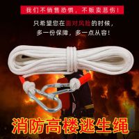 [COD] steel wire core fire flame retardant safety home emergency high-rise fire-proof life-saving insurance hot