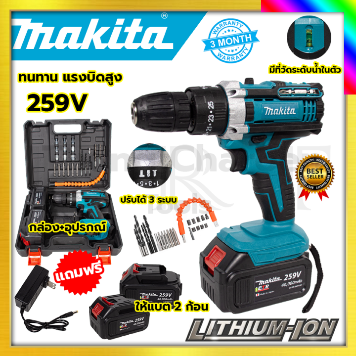 makita-สว่านไร้สาย-259v-สว่านไร้สาย-259v-3ระบบ-เจาะกระแทกได้รับปะกันตรงปกไม่จกตา-ไม่ตรงปกยินดีคืนเงิน100-รับประกัน3เดือน-aaa