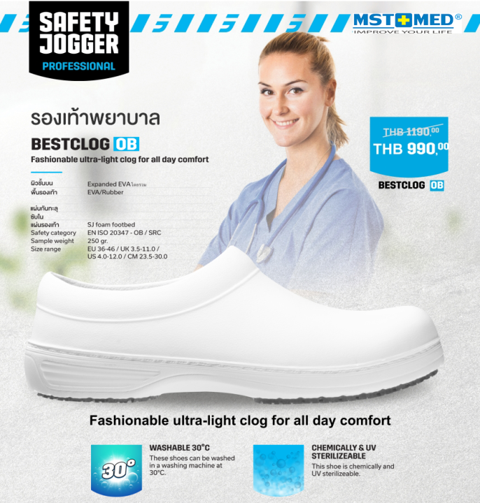 รองเท้าห้องครัวสีขาว-safety-jogger-รุ่น-bestclog-รุ่นใหม่ปี-2022-วัสดุ-eva