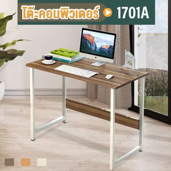 ปังปุริเย่-โต๊ะ-โต๊ะทำงาน-โต๊ะคอมพิวเตอร์-หน้าโต๊ะไม้-โต๊ะเอนกประสงค์-ขาเหล็ก-รุ่น1701a-white-พร้อมส่ง-โต๊ะ-ทำงาน-โต๊ะทำงานเหล็ก-โต๊ะทำงาน-ขาว-โต๊ะทำงาน-สีดำ