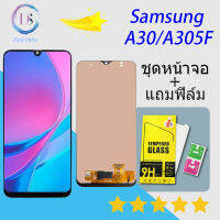 Samsung A30 LCD Display จอ + ทัช Samsung galaxy A30 (ปรับแสงได้)