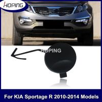 หวังว่ากันชนหน้าฝาตะขอลากจูงสำหรับ KIA Sportage R 2010 2011 2012 2013 2014 2015