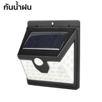 ไฟสปอร์ตไลท์ ไฟติดผนัง 3โหมด ไฟติดทางเดิน Solar LED ใช้งานได้นาน ประหยัดไฟ สามารถติดตั้งภายนอกอาคารได้ Unitedmart