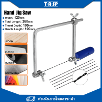 TASP 4นิ้วมัลติฟังก์ชั่Fretsawมือจิ๊กซอว์รับมือกรอบงานอดิเรกเครื่องมืองานไม้ที่มี6ชิ้นเกลียว-MASB50