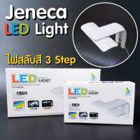 JENECA LED Light 3 Step ปรับทิศทางไฟได้