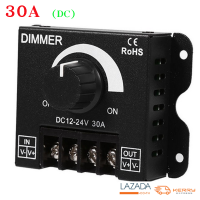 สวิตซ์หรี่ไฟ   DC 12V-24 30A Dimmer  360 W โคมไฟหลอดไฟปรับความสว่างได้  (สินค้าพร้อมส่ง)