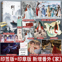 Pan Chen Budao นวนิยายอย่างเป็นทางการเล่ม2บทสุดท้าย Pan Guan ผู้พิพากษาจีนโบราณ Xianxia Fantasy BL Fiction Book