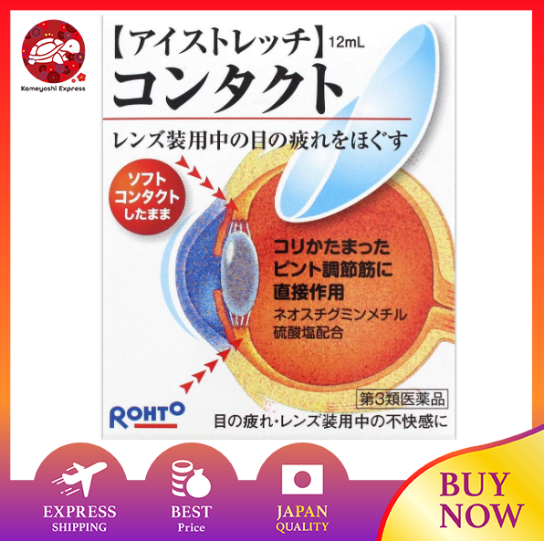 Rohto Eye Stretch Contact 12mL Eye fatigue, when wearing