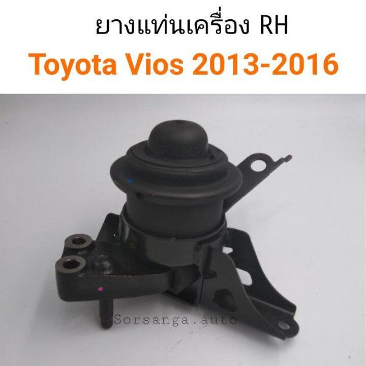 ยางแท่นเครื่อง-toyota-vios-2013-2016-ขวา