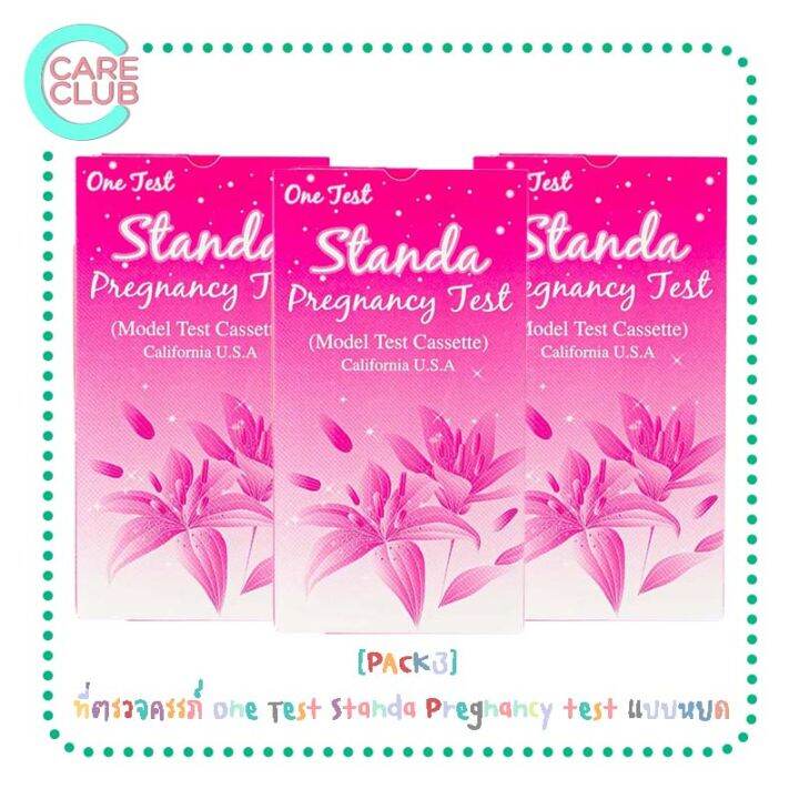 pack3-ที่ตรวจครรภ์-one-test-standa-pregnancy-test-ชุดทดสอบการตั้งครรภ์-แบบหยด