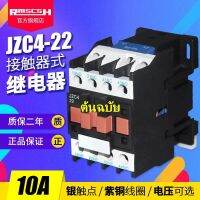 ประจวบคีรีขันธ์100 JZC4-22/31/40 AC24แลกแลกกับแบตเตอรี่/36/48/110/220/380V 10A??