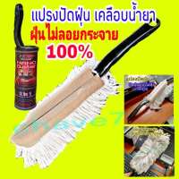 x-1 plus แปลงปัดฝุ่นสีรถยนต์ แปรงปัดฝุ่น แปรงปัดฝุ่นขนนาโน ทำความสะอาดรถยนต์ ไม้ปัดฝุ่นผ้านาโน เช็ดรถ  ทำความสะอาดเอนกประสงค์ ภายในรถ ไม้กวาดฝุ่น กวาดฝุ่นรถยนต์ ทำความสะอาดรถยนต์ ล้างรถ ไม้กวาดฝุ่น