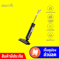 [ใช้คูปอง ลดเพิ่ม 200 บ.] Deerma Handheld Wireless Vacuum Cleaner VX100 เครื่องดูดฝุ่น-ขัดพื้นอเนกประสงค์ 2 in 1 -1Y