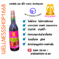 ของแท้/ส่งไว  ตราระฆังทอง เครื่องดื่มสมุนไพรเถาวัลย์เปรียงผสมเห็ดหลินจือ ไม่มีน้ำตาล ไม่มีสารอันตราย ปริมาณ 750 มล.(1ขวด)