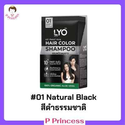 6 ซอง LYO Hair Color Shampoo แชมพูปิดผมขาว ไลโอ แฮร์ คัลเลอร์ # 01 Natural Black สีดำธรรมชาติ ปริมาณ 30 ml. / 1 ซอง