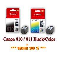 โปรโมชั่นสินค้าพร้อมส่ง canon 810 811 ตลับแท้ 100% จัดส่งทุกวัน #หมึกเครื่องปริ้น hp #หมึกปริ้น   #หมึกสี   #หมึกปริ้นเตอร์  #ตลับหมึก