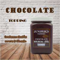 Juniper Chocolate Topping 1.2 KG. (จูนิเปอร์ ช็อกโกแลต ท็อปปิ้ง 1.2 กิโลกรัม)**จำกัดการซื้อ 8 กระปุก / ออร์เดอร์**