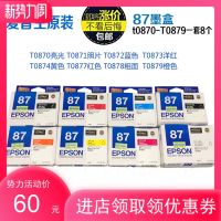 Epson R1900 ink cartridge R800 R1800 R2400 R2880 printer T0870-T0879