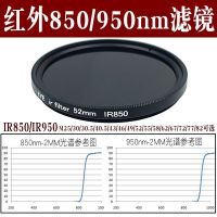 IR infrared filter IR850nm/IR950nm high band IR Filter 25/30/52/58/67/77mm camera