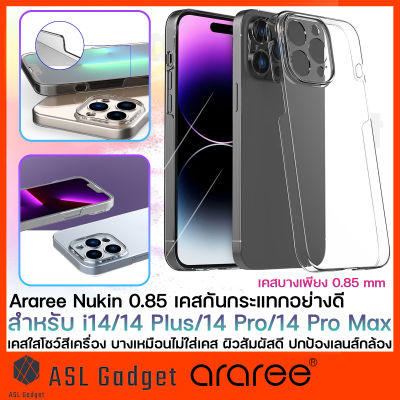 เคสใสที่บางที่สุด เหมือนไม่ใส่เคส Araree Nukin 0.85 ม.ม.สำหรับ i14 /14 Plus /14 Pro /14 Pro Max