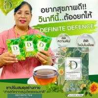 เดฟฟินนิช ที Definite Tea ชาสมุนไพร สารสกัดจากสมุนไพรธรรมชาติ ออร์แกนิ 100%