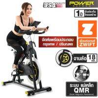 [ขายดี]   จักรยาน SPIN BIKE ระบบแม่เหล็ก รุ่น PHANTOM  จานล้อ 18 กก. เชื่อมต่อ ZWIFT ได้ จักรยานออกกำลังกาย เงียบ ไร้เสียง