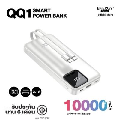 Energy เพาเวอร์แบงค์ แท้ 10000 mAh พร้อมสายชาร์จในตัว type C/ iphone รองรับ usb micro