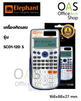 ELEPHANT Calculator เครื่องคิดเลข ตราช้าง #SC01-12D S