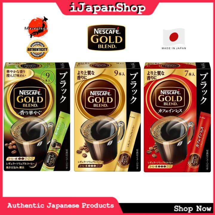 Nescafe Japan Gold Blend Instant Coffee Black Series New Packaging