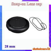 Snap-on Lens cap Size 28mm ..... ฝาปิดหน้าเลนส์กล้อง ชนิดบีบข้าง ขนาด 28 มม. ฝาปิดพร้อมสายคล้อง ใช้กับเลนส์ทุกยี่ห้อ