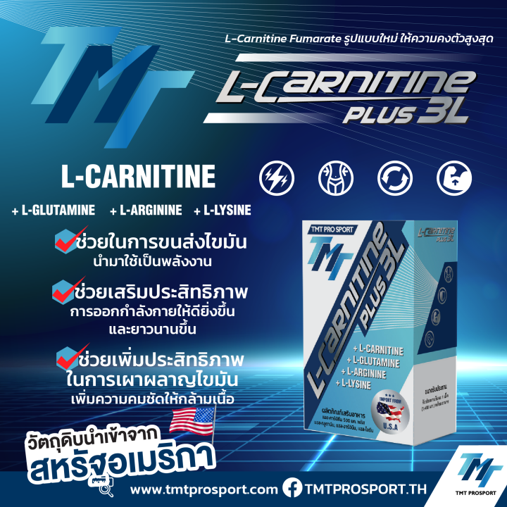 l-carnitine-plus-500-mg-เผาผลาญไขมันส่วนเกิน-เพิ่มความคมชัดกล้ามเนื้อ-เพิ่มประสิทธิภาพออกกำลังกายให้นานมากขึ้น