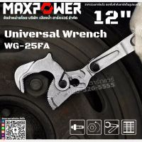 MAXPOWER รุ่น WG-25FA ประแจ ประแจอเนกประสงค์ ขนาด 12 นิ้ว Universal Wrench