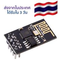 ชุด WIFI ไร้สายโมดูลสำหรับ Arduino ESP-01 ESP8266 Serial WIFI Module