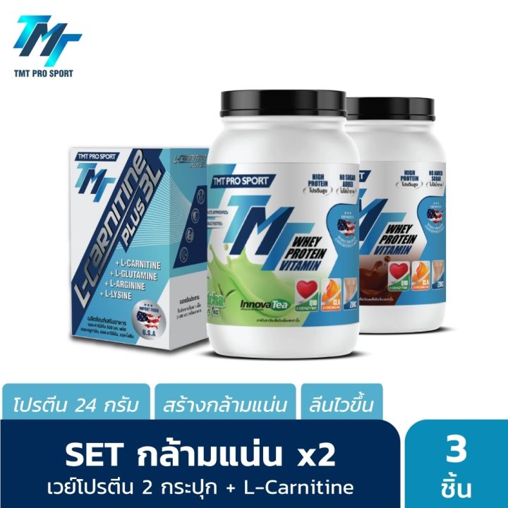 whey-protein-x2-l-carnitine