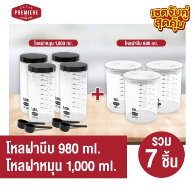 เซตจับคู่ โหลพลาสติกสูญญากาศ แบบฝาเกลียว ขนาด1000 ML 1 แพค+โหลพลาสติกสูญญากาศฝาบีบ ขนาด980 ML 1 แพค