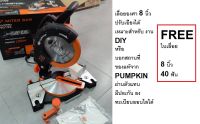 50125 / J-M0890 Pumpkin พัมคิน - J-Series เครื่องเลื่อยตัดองศา แท่นเลื่อยตัดองศา 8 นิ้ว แถมฟรี ใบเลื่อย 8 นิ้ว 30 ฟัน