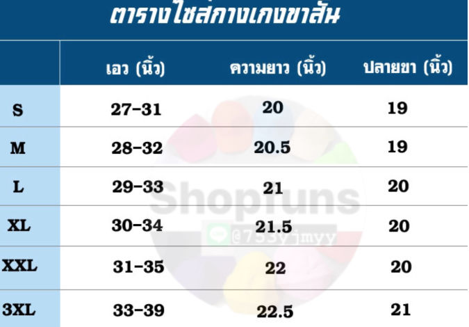 กางเกงขาสั้นทรงผู้ชาย-กางเกงขาสั้นมีกระเป๋า-กางเกงผู้ชายทรงสวย