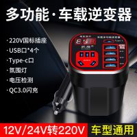 12V24V อินเวอร์เตอร์สำหรับการชาร์จอัจฉริยะเต้าเสียบไฟยานยนต์อเนกประสงค์ถึง220V Vst1