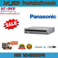 เครื่องบันทึก cctv เครื่องบันทึก panasonic WJ-NX300K/G