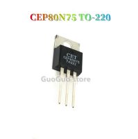 5ชิ้น CEP80N75 TO-220 80N75 TO220 75โวลต์/80A ควบคุมทรานซิสเตอร์ MOSFET